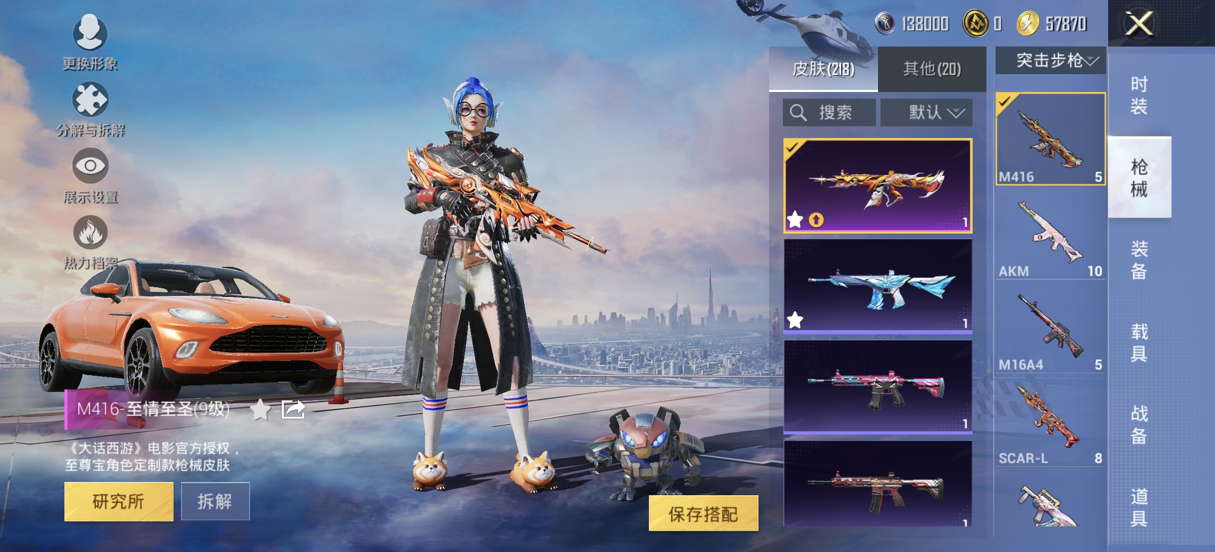 HPDN3361831和平精英账号详情图9 HPDN3361831和平精英账号详情图9