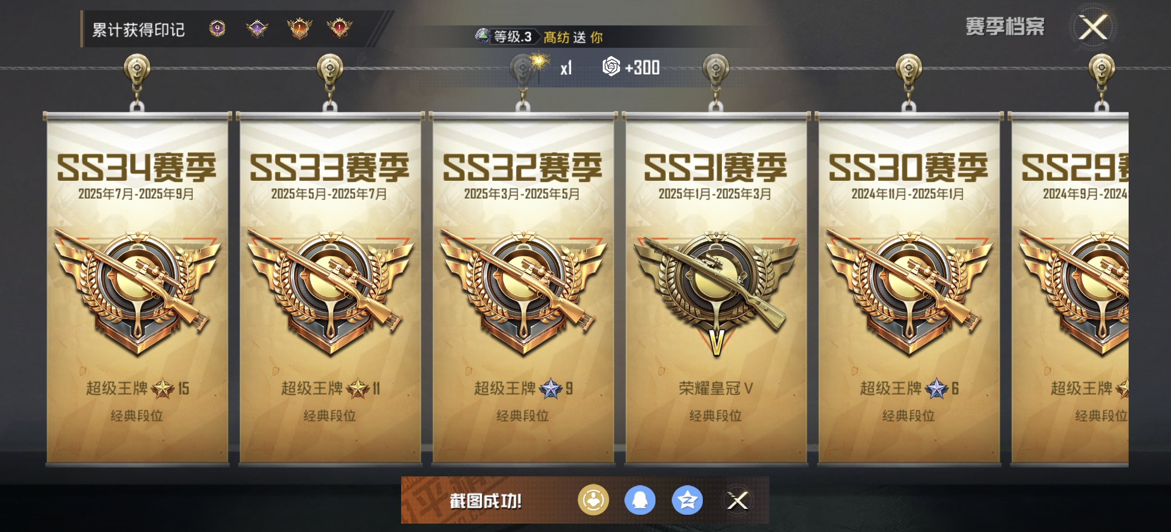 HPDN3361831和平精英账号详情图2 HPDN3361831和平精英账号详情图2