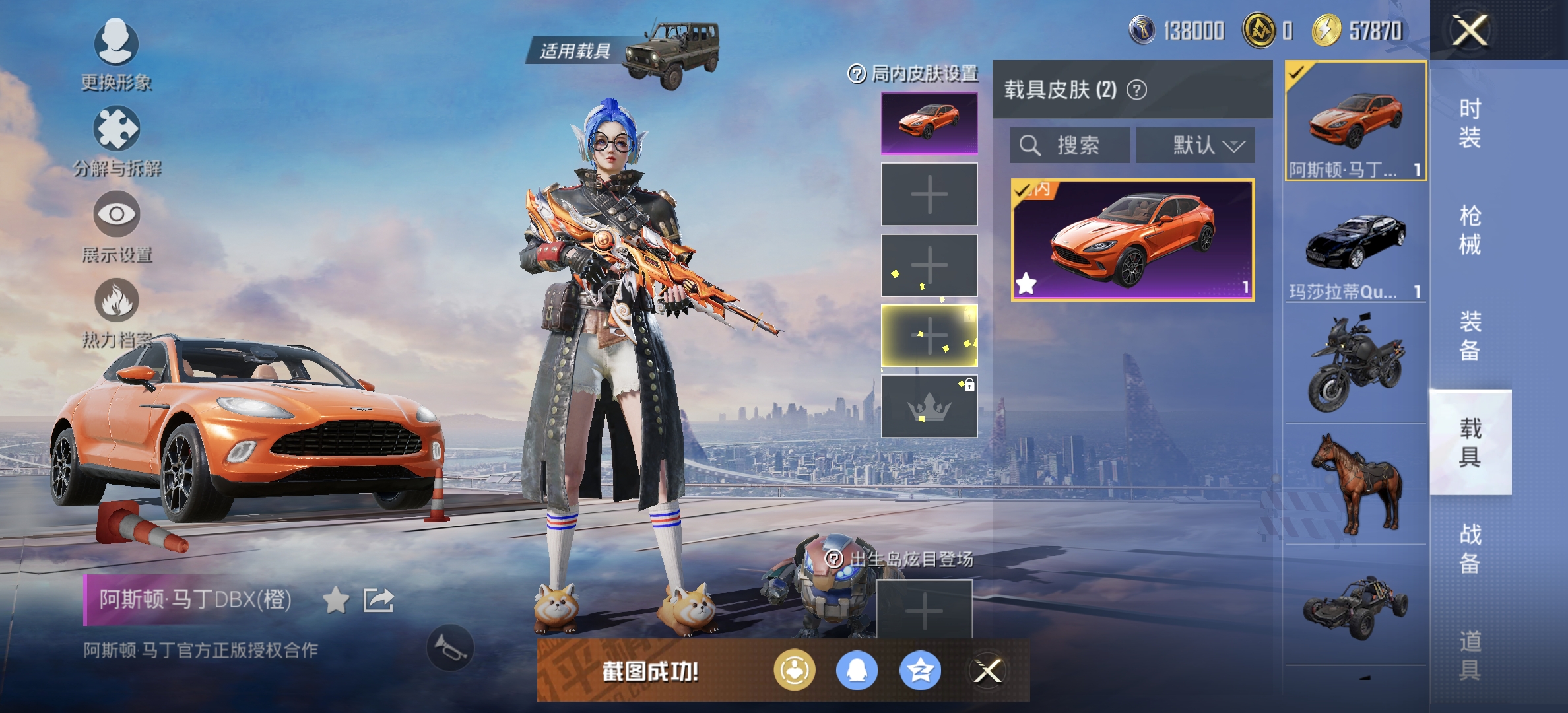 HPDN3361831和平精英账号详情图11 HPDN3361831和平精英账号详情图11