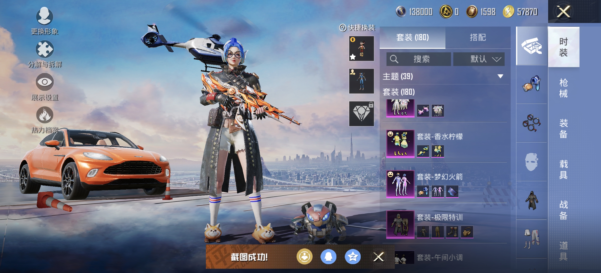 HPDN3361831和平精英账号详情图10 HPDN3361831和平精英账号详情图10