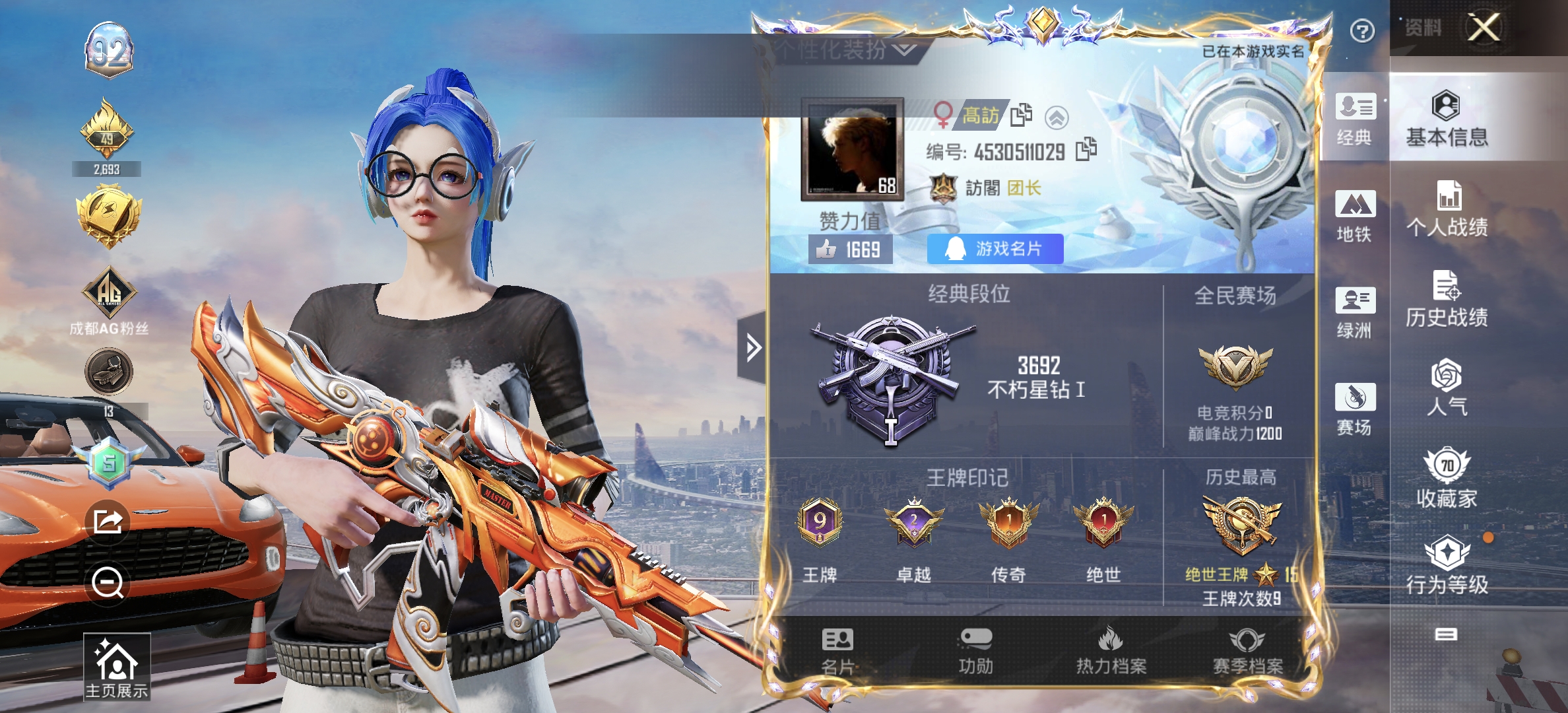 HPQM3368068和平精英账号详情图3 HPQM3368068和平精英账号详情图3