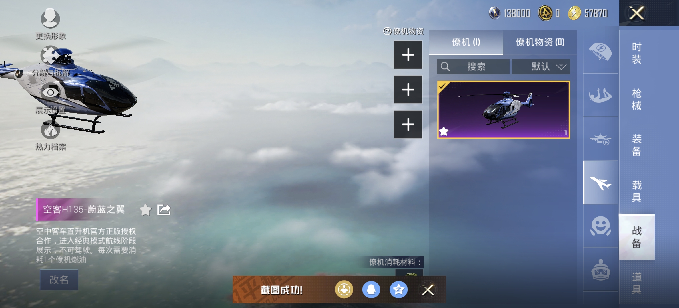 HPDN3361831和平精英账号详情图16 HPDN3361831和平精英账号详情图16