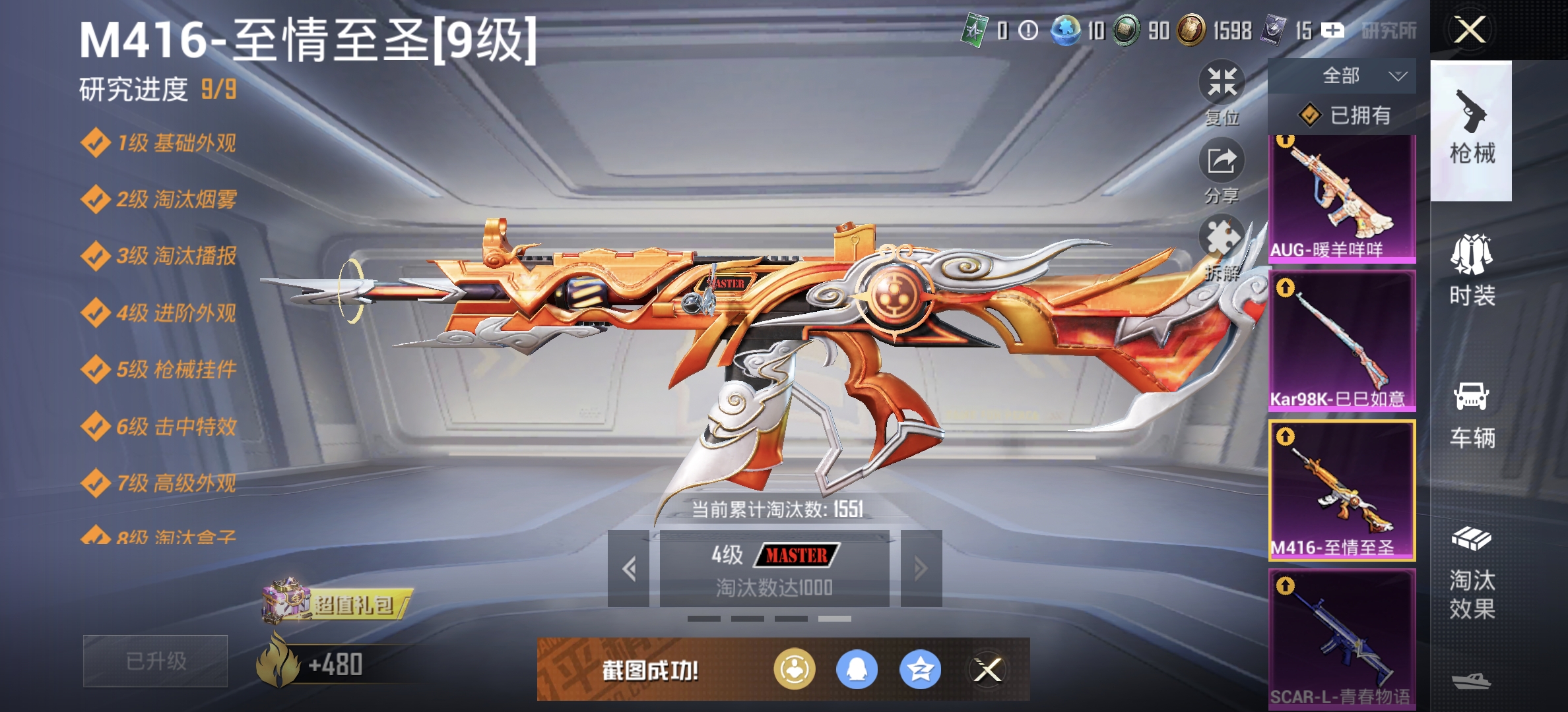 HPDN3361831和平精英账号详情图13 HPDN3361831和平精英账号详情图13