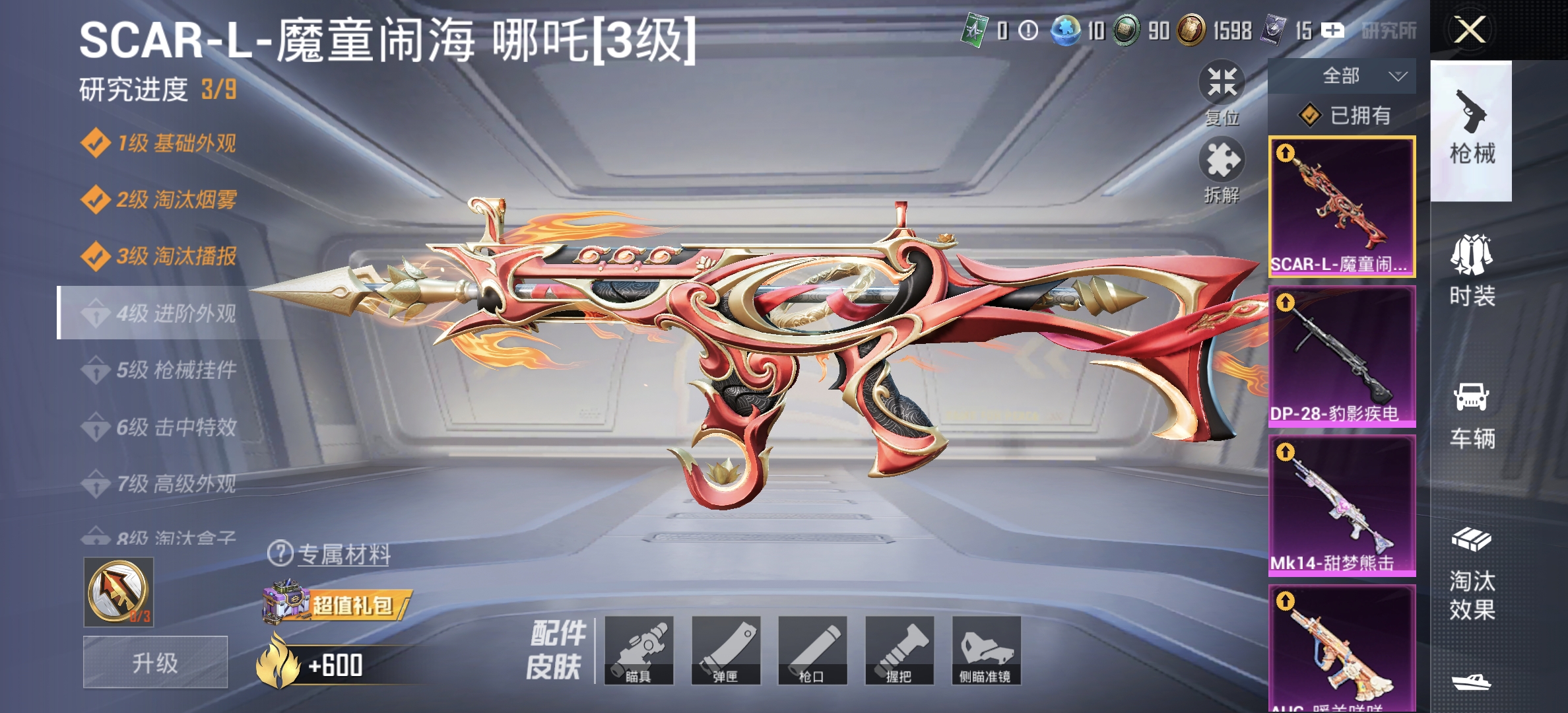 HPDN3361831和平精英账号详情图15 HPDN3361831和平精英账号详情图15