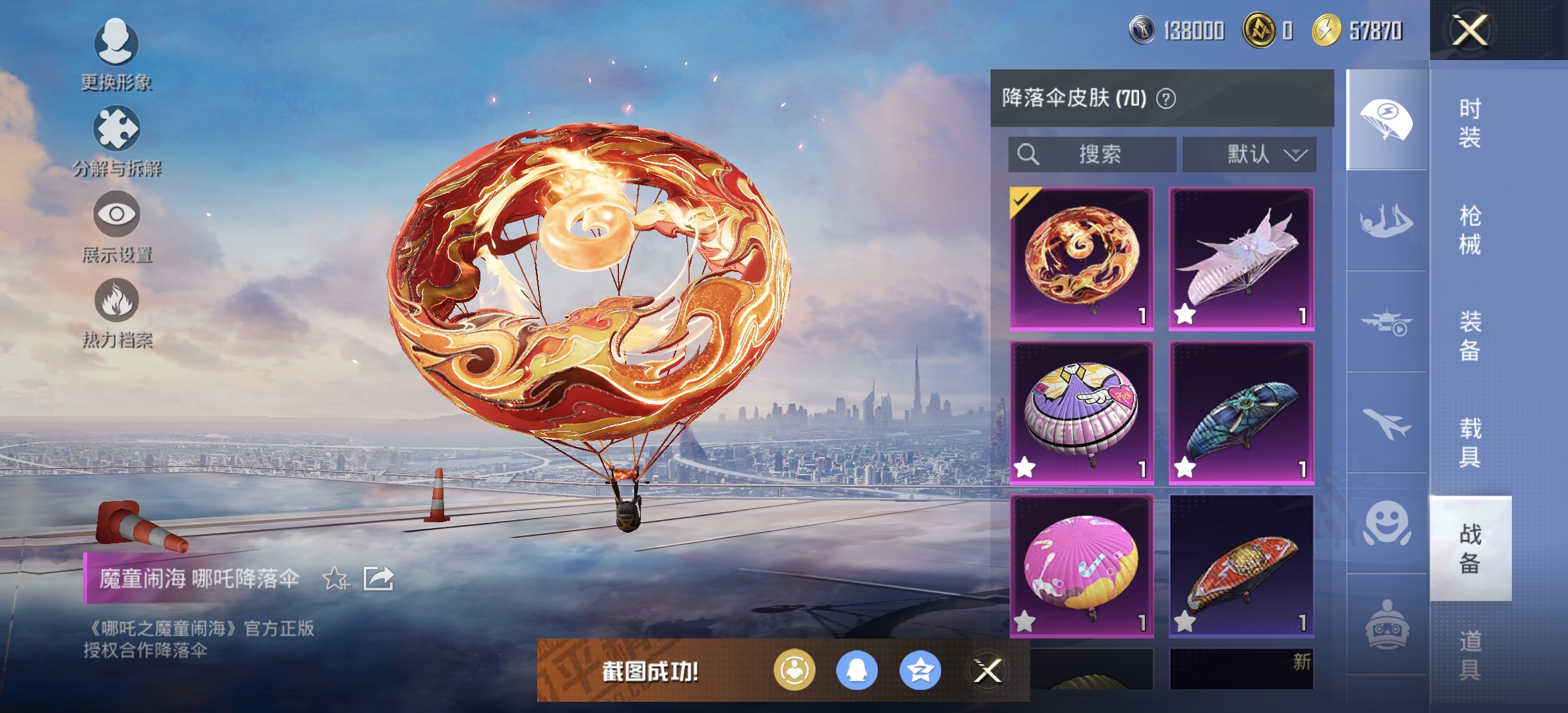 HPDN3361831和平精英账号详情图14 HPDN3361831和平精英账号详情图14