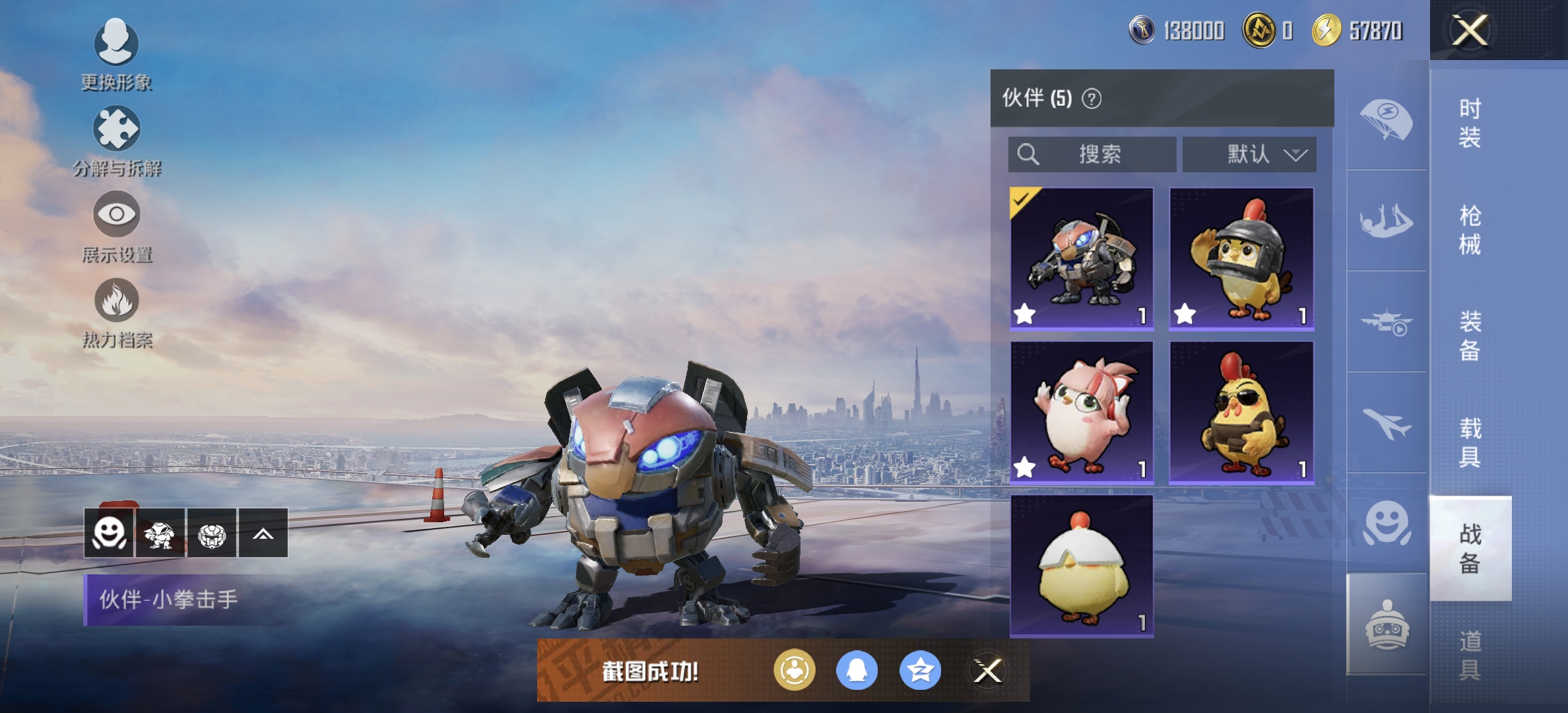 HPDN3361831和平精英账号详情图12 HPDN3361831和平精英账号详情图12