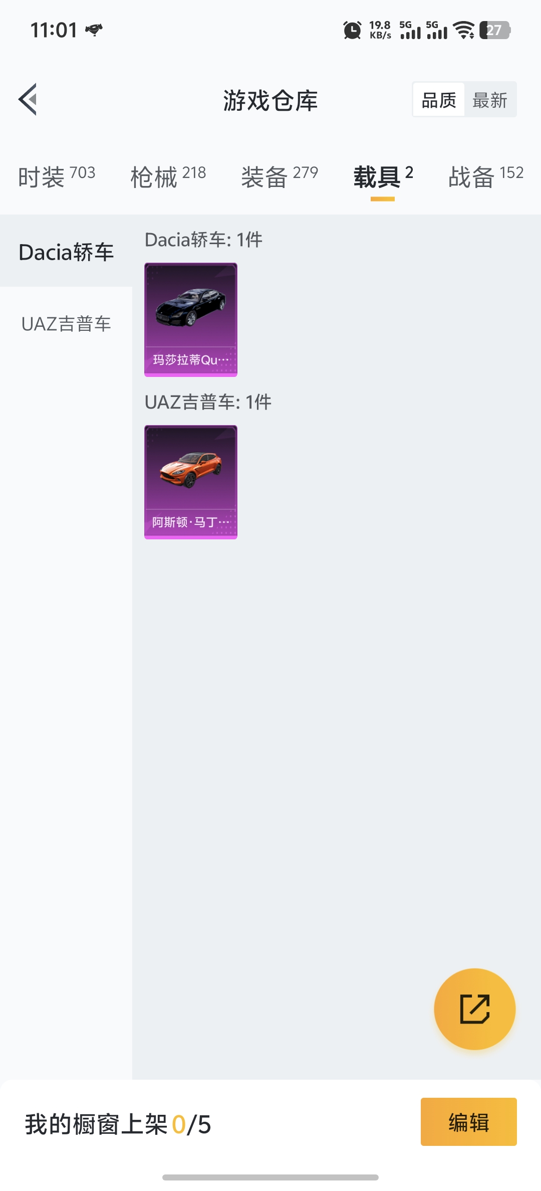 HPDN3361831和平精英账号详情图17 HPDN3361831和平精英账号详情图17