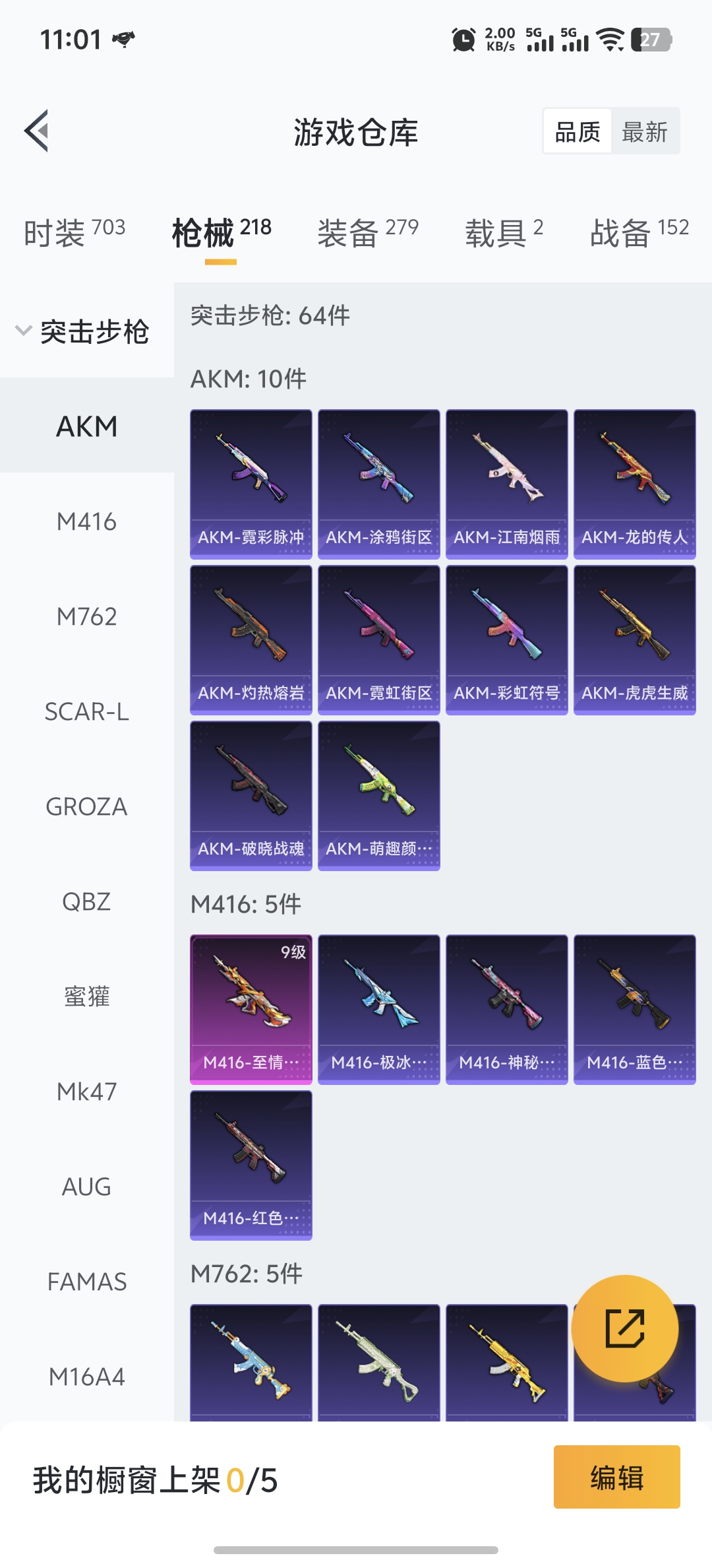 HPDN3361831和平精英账号详情图18 HPDN3361831和平精英账号详情图18