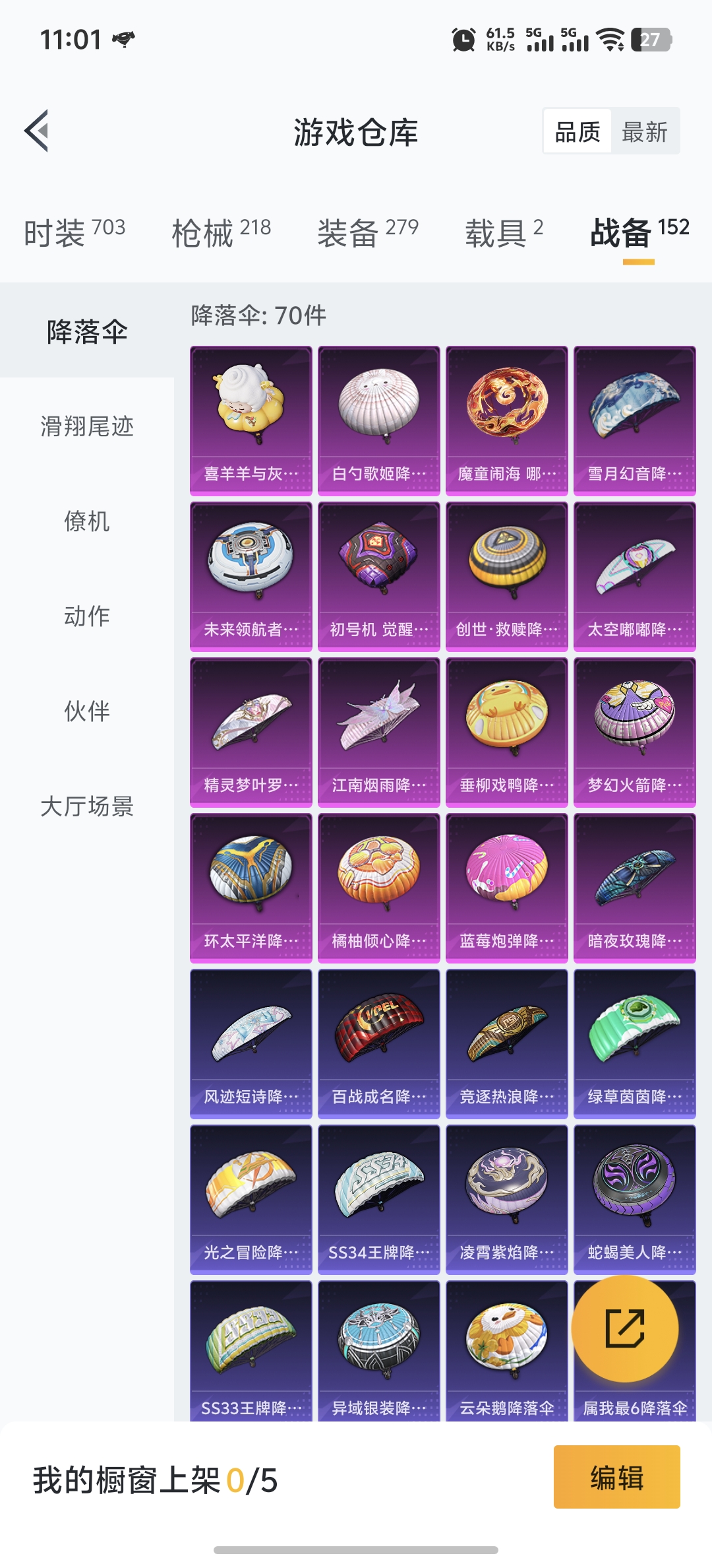 HPDN3361831和平精英账号详情图22 HPDN3361831和平精英账号详情图22