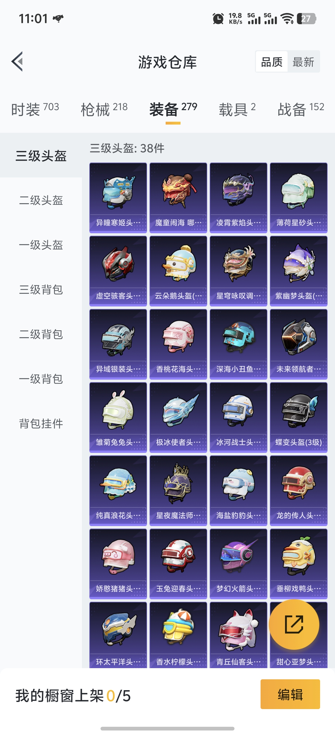 HPDN3361831和平精英账号详情图20 HPDN3361831和平精英账号详情图20