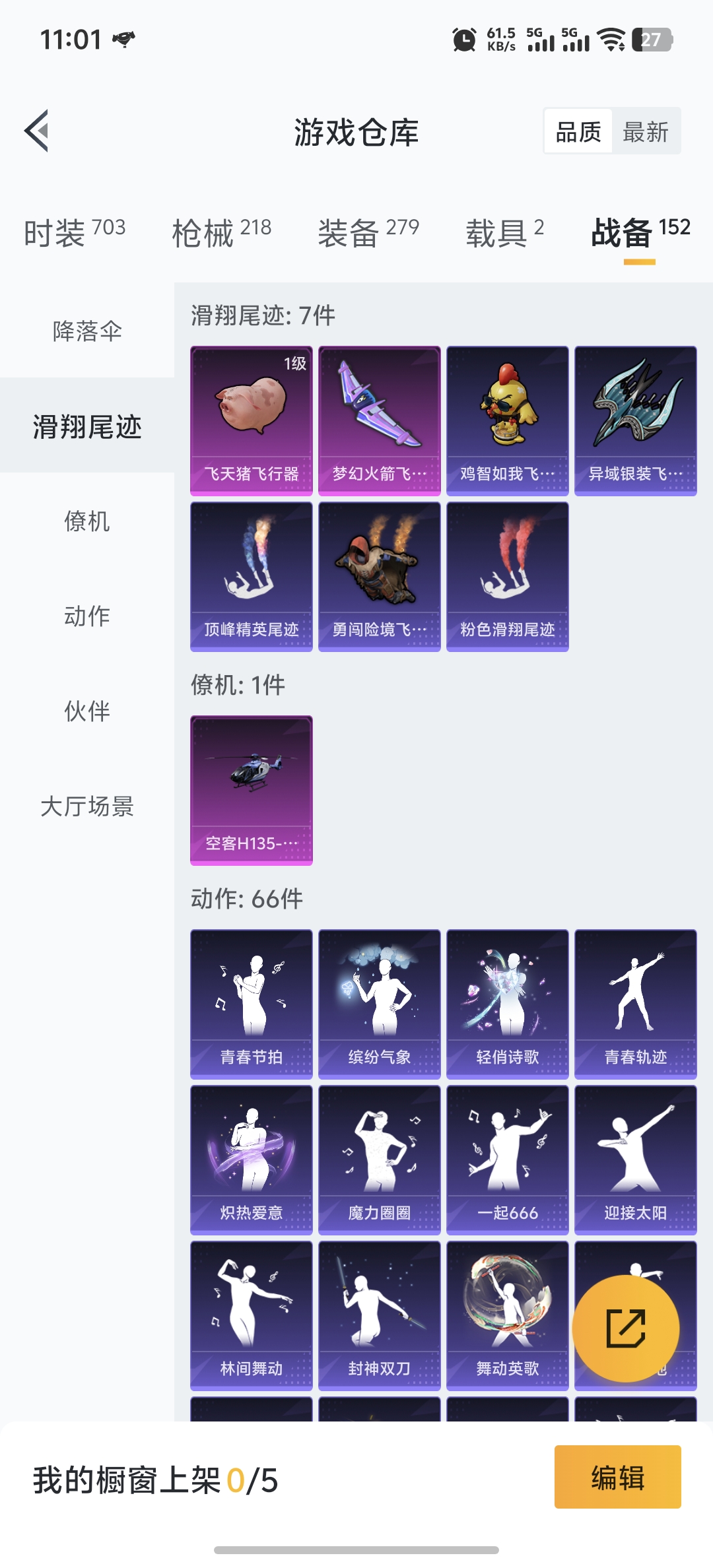 HPDN3361831和平精英账号详情图19 HPDN3361831和平精英账号详情图19