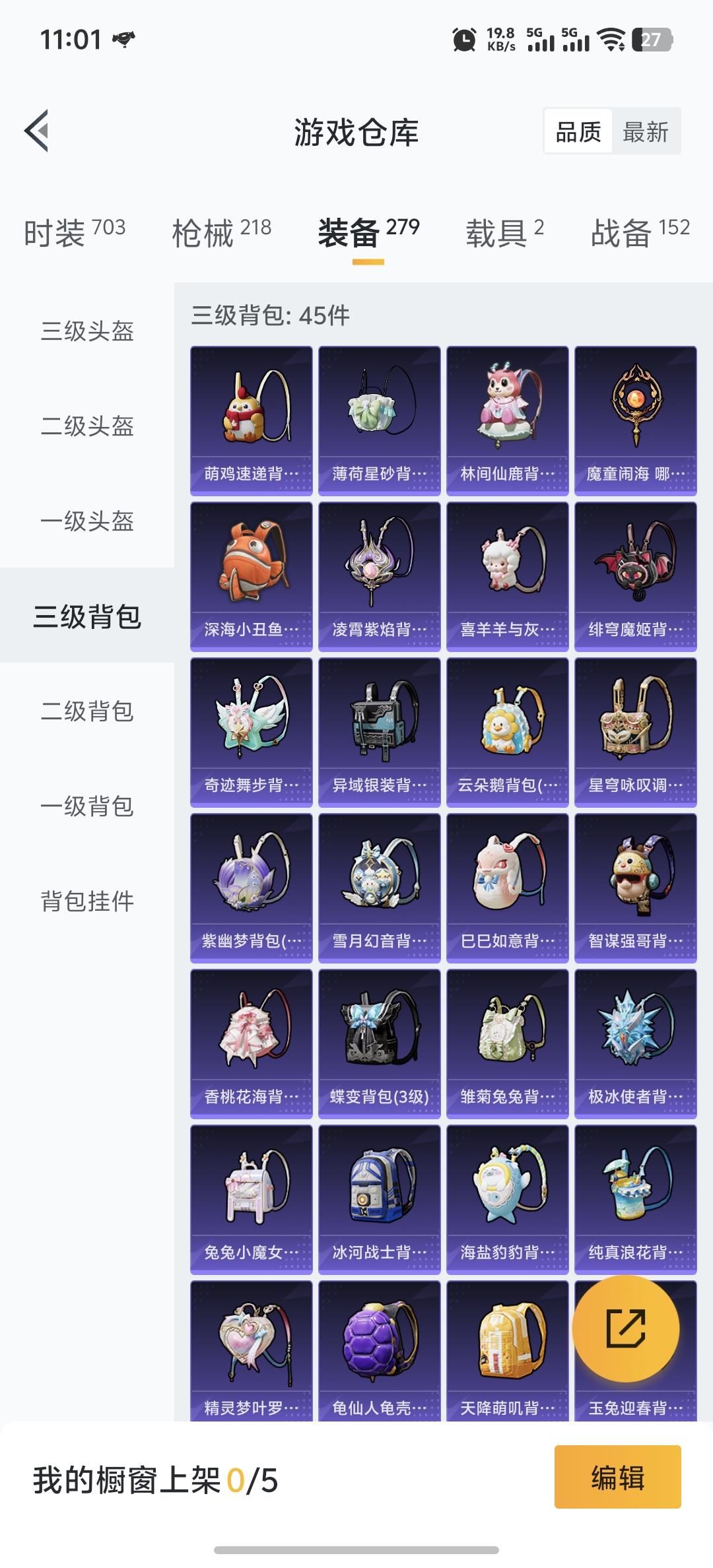 HPDN3361831和平精英账号详情图23 HPDN3361831和平精英账号详情图23