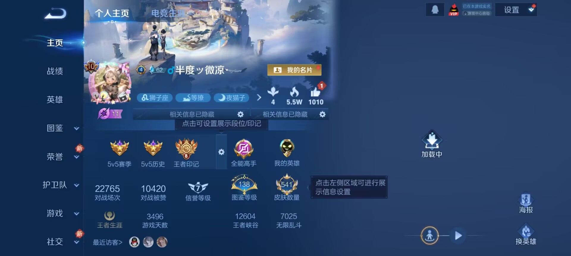 WZCMW3333802王者荣耀账号详情图5