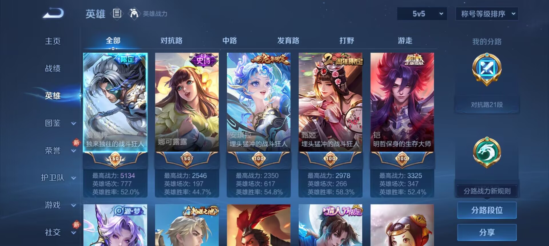 WZCMW3333802王者荣耀账号详情图12