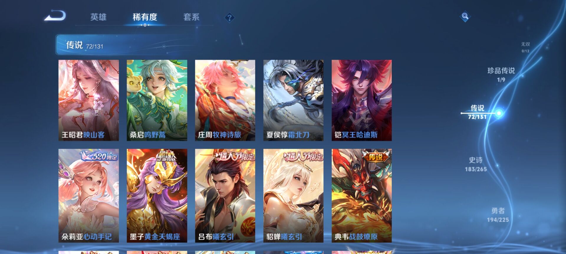 WZCMW3333802王者荣耀账号详情图8