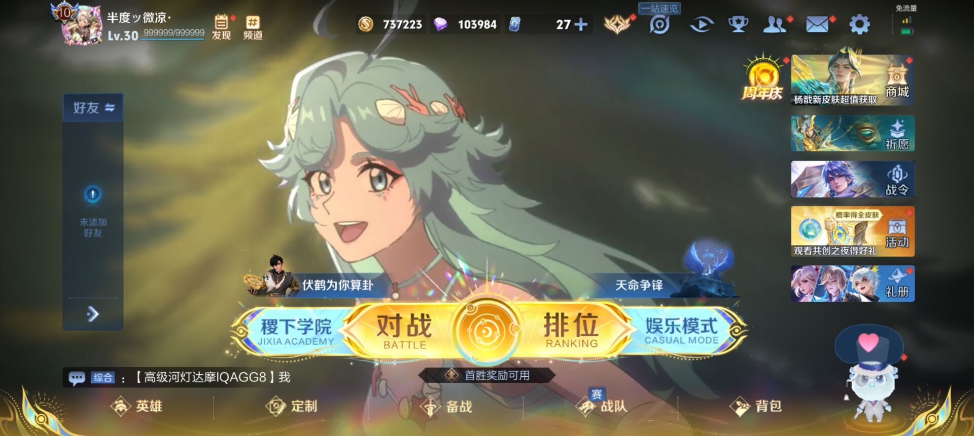 WZCMW3333802王者荣耀账号详情图2