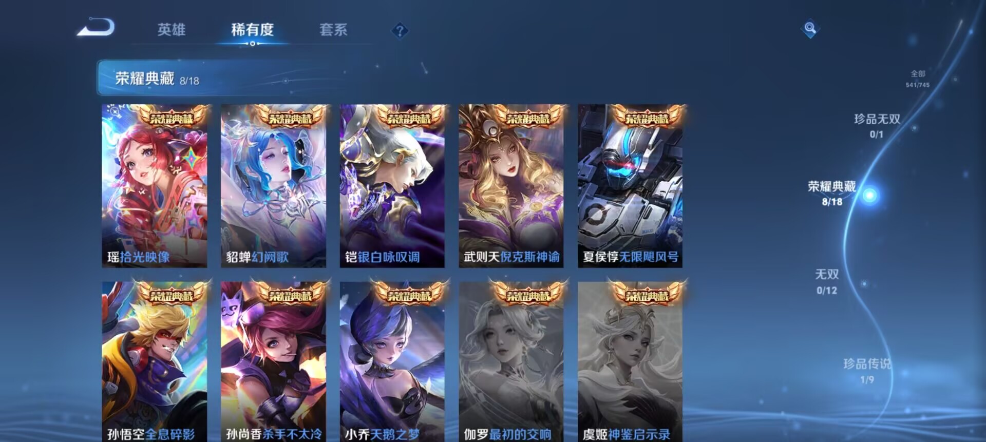 WZCMW3333802王者荣耀账号详情图7