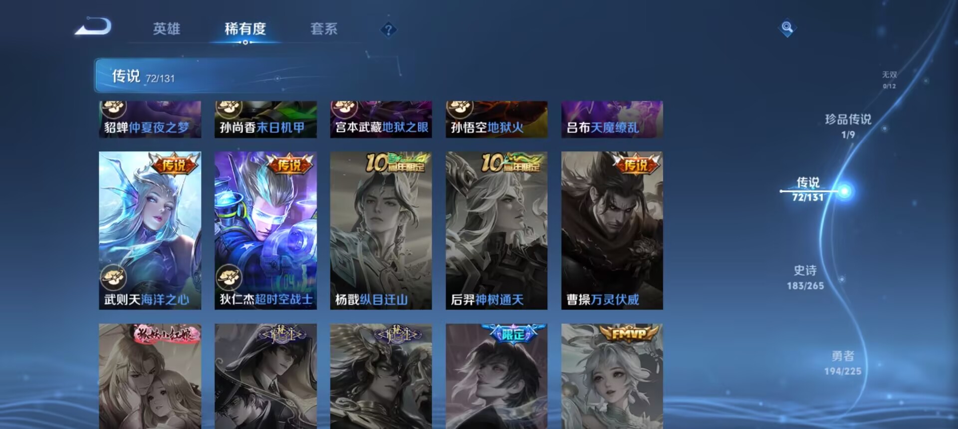 WZCMW3333802王者荣耀账号详情图9