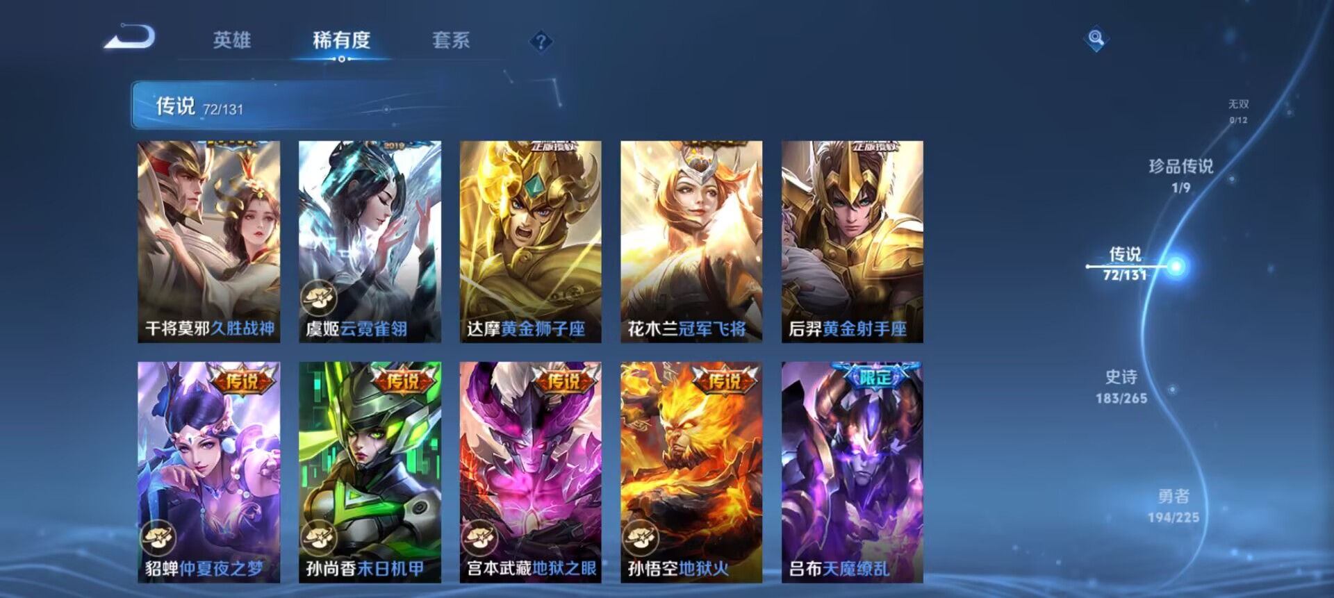 WZCMW3333802王者荣耀账号详情图10