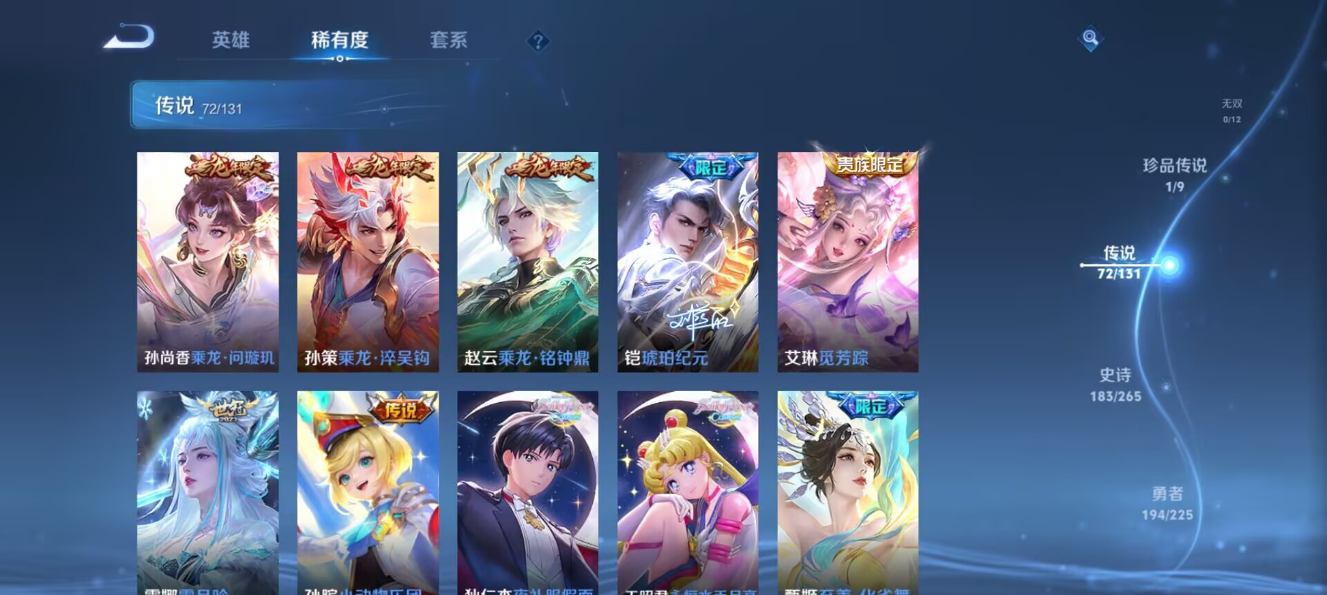 WZCMW3333802王者荣耀账号详情图6