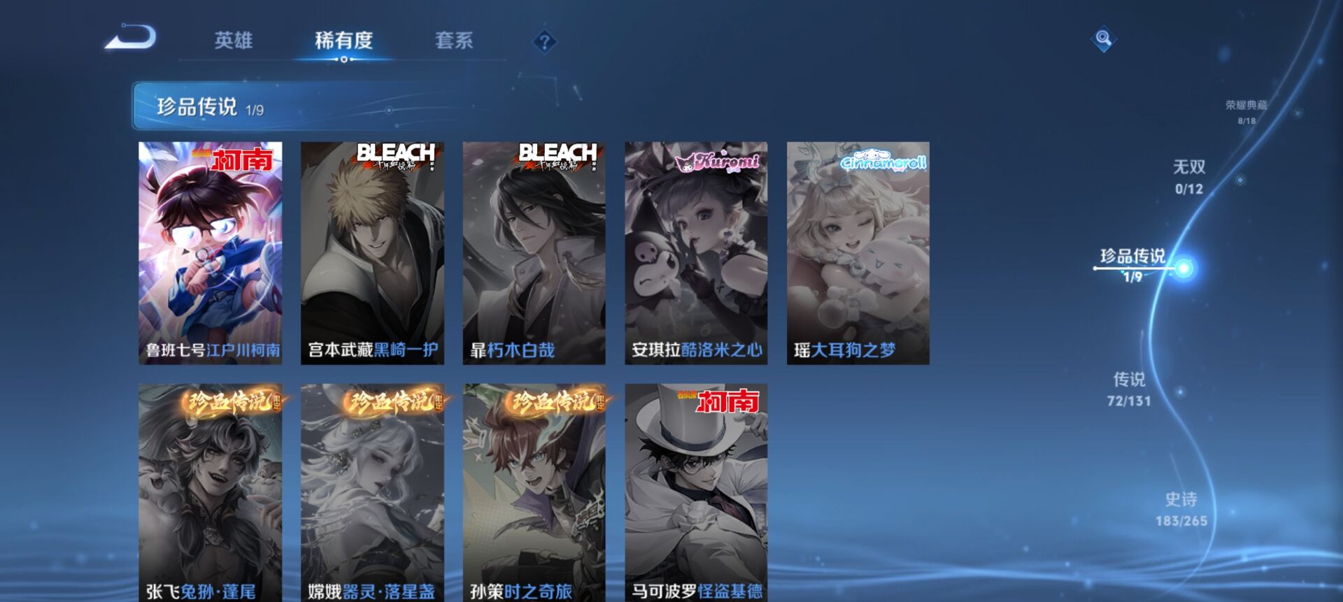 WZCMW3333802王者荣耀账号详情图3