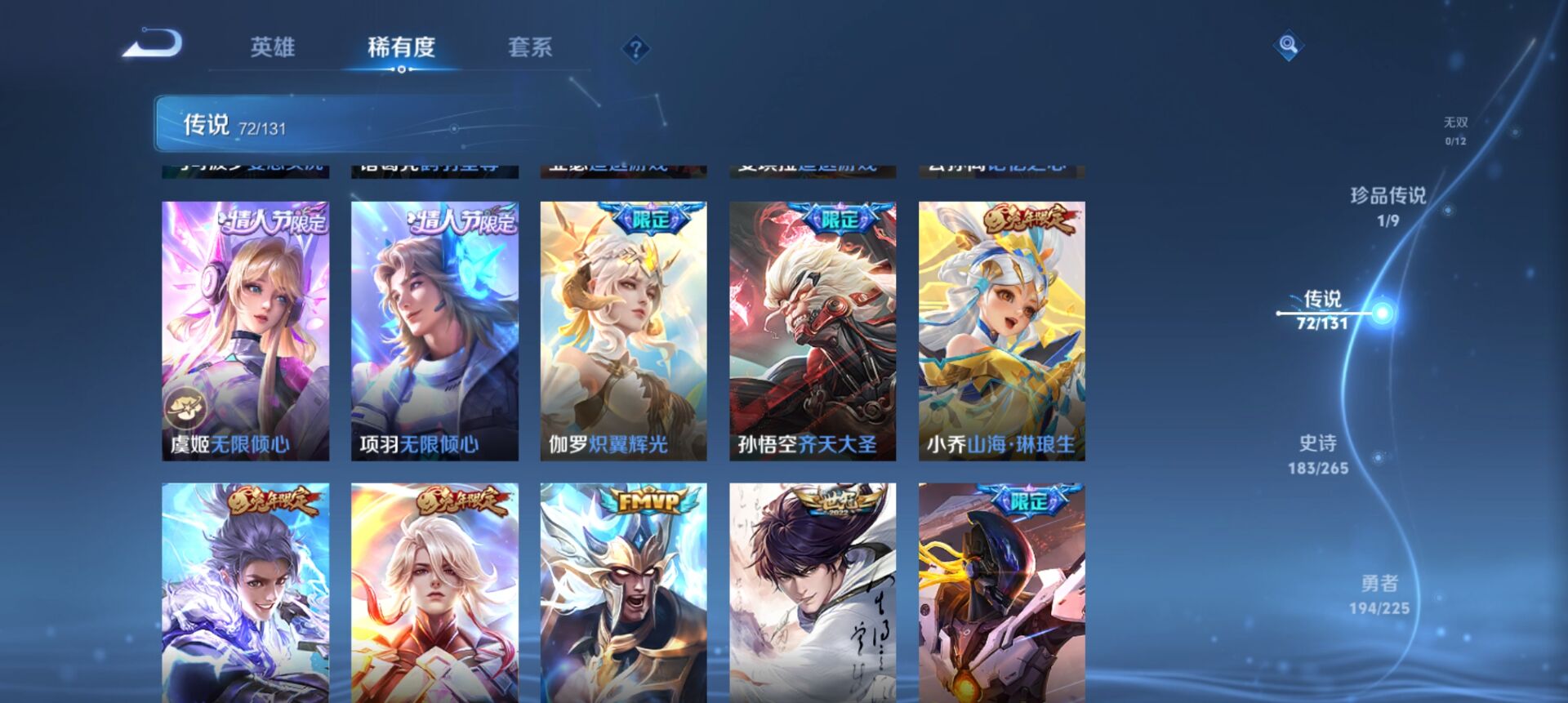 WZCMW3333802王者荣耀账号详情图4