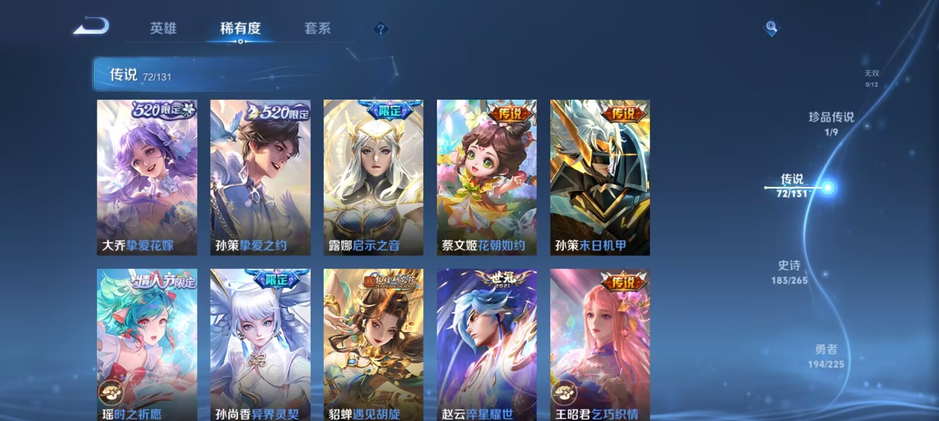 WZCMW3333802王者荣耀账号详情图13