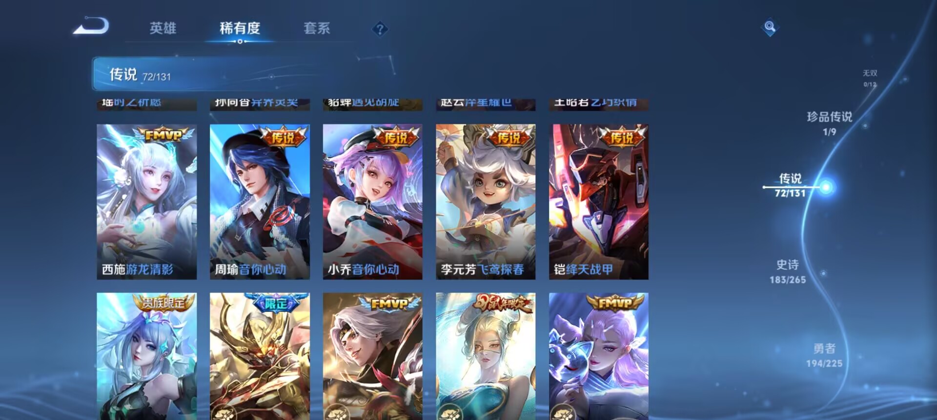 WZCMW3333802王者荣耀账号详情图11