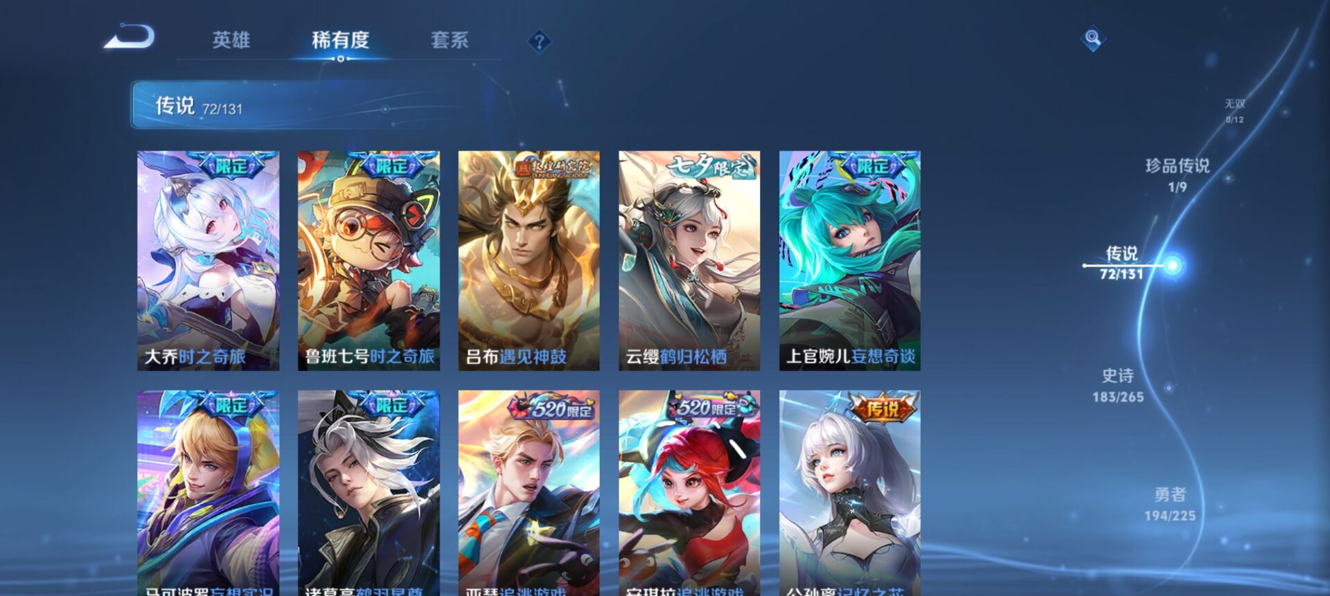 WZCMW3333802王者荣耀账号详情图14