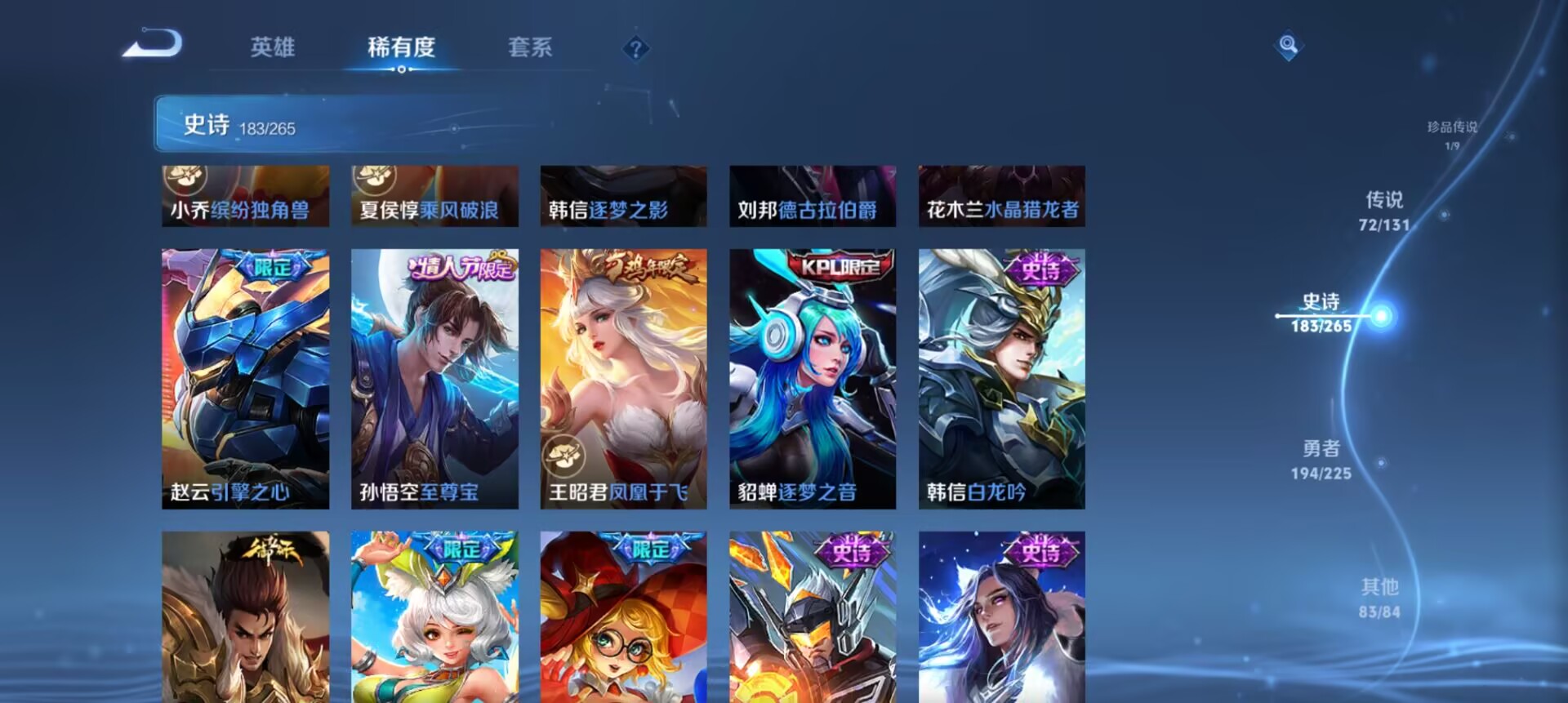 WZCMW3333802王者荣耀账号详情图16