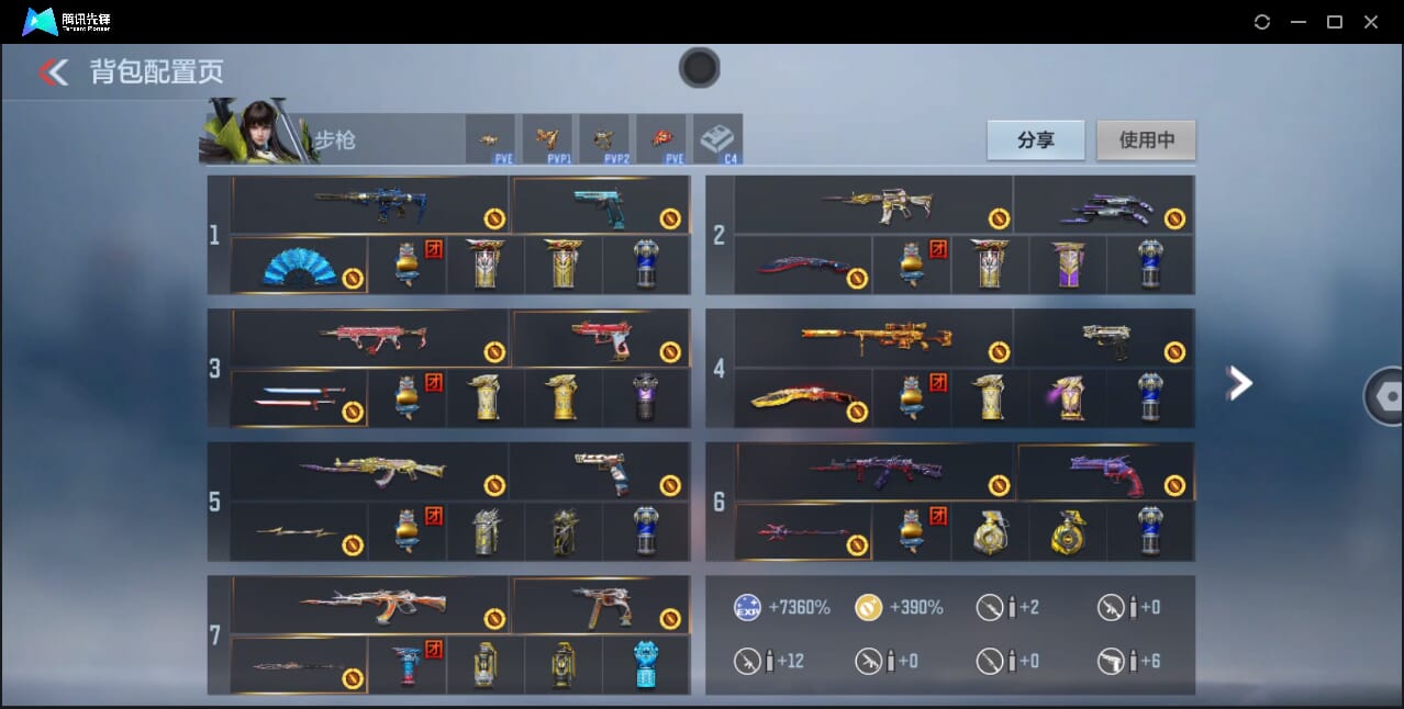 CFMQM358788枪战王者账号详情图3 CFMQM358788枪战王者账号详情图3