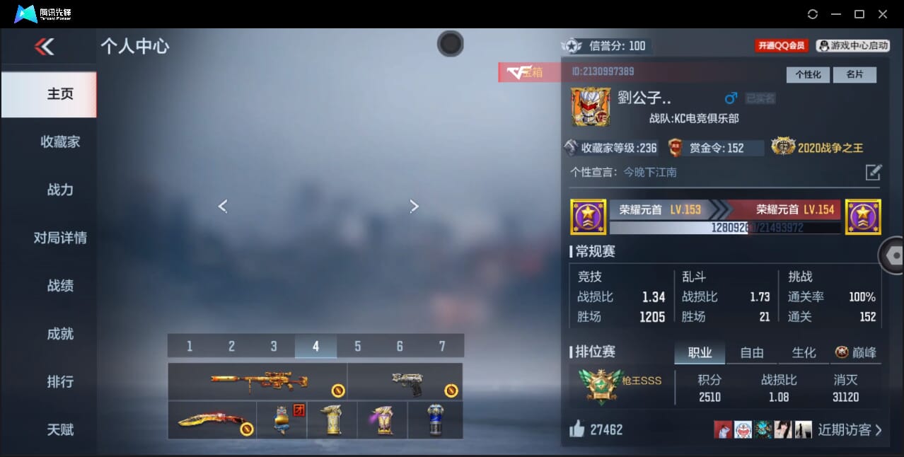 CFMQM358788枪战王者账号详情图4 CFMQM358788枪战王者账号详情图4