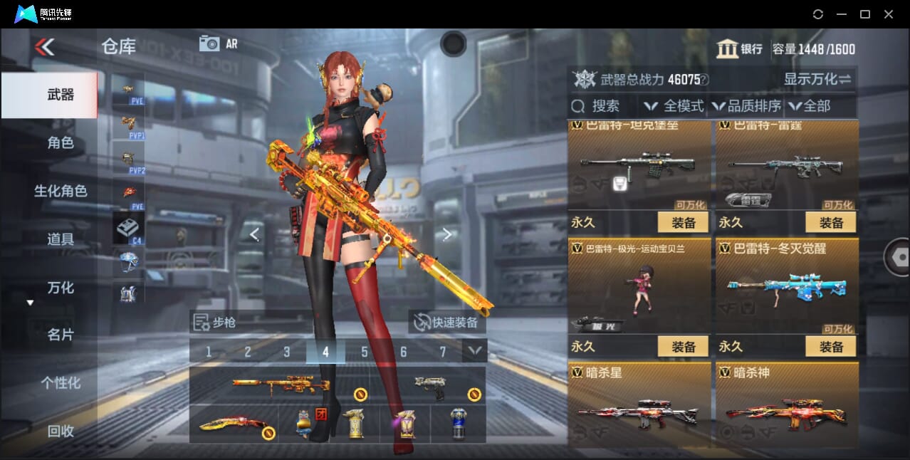 CFMQM358788枪战王者账号详情图45 CFMQM358788枪战王者账号详情图45