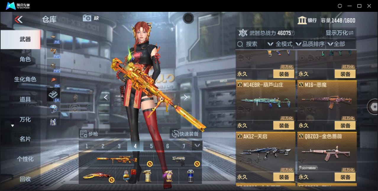 CFMQM358788枪战王者账号详情图38 CFMQM358788枪战王者账号详情图38