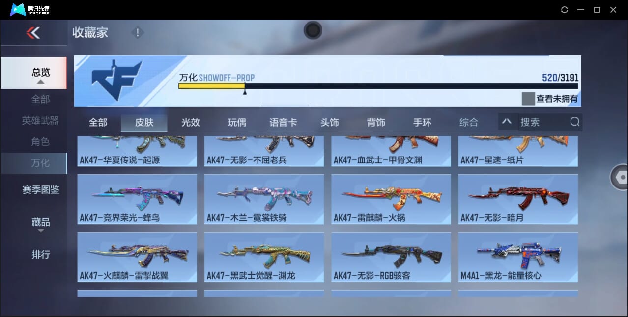 CFMQM358788枪战王者账号详情图86 CFMQM358788枪战王者账号详情图86