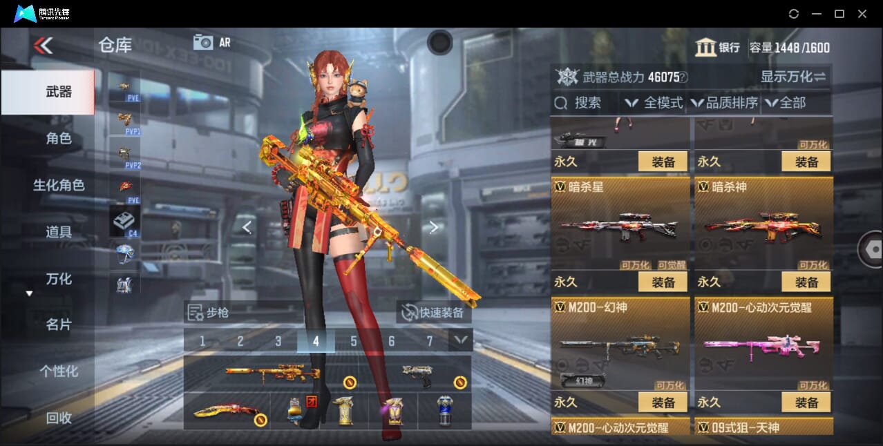 CFMQM358788枪战王者账号详情图46 CFMQM358788枪战王者账号详情图46