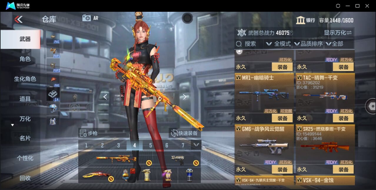 CFMQM358788枪战王者账号详情图49 CFMQM358788枪战王者账号详情图49