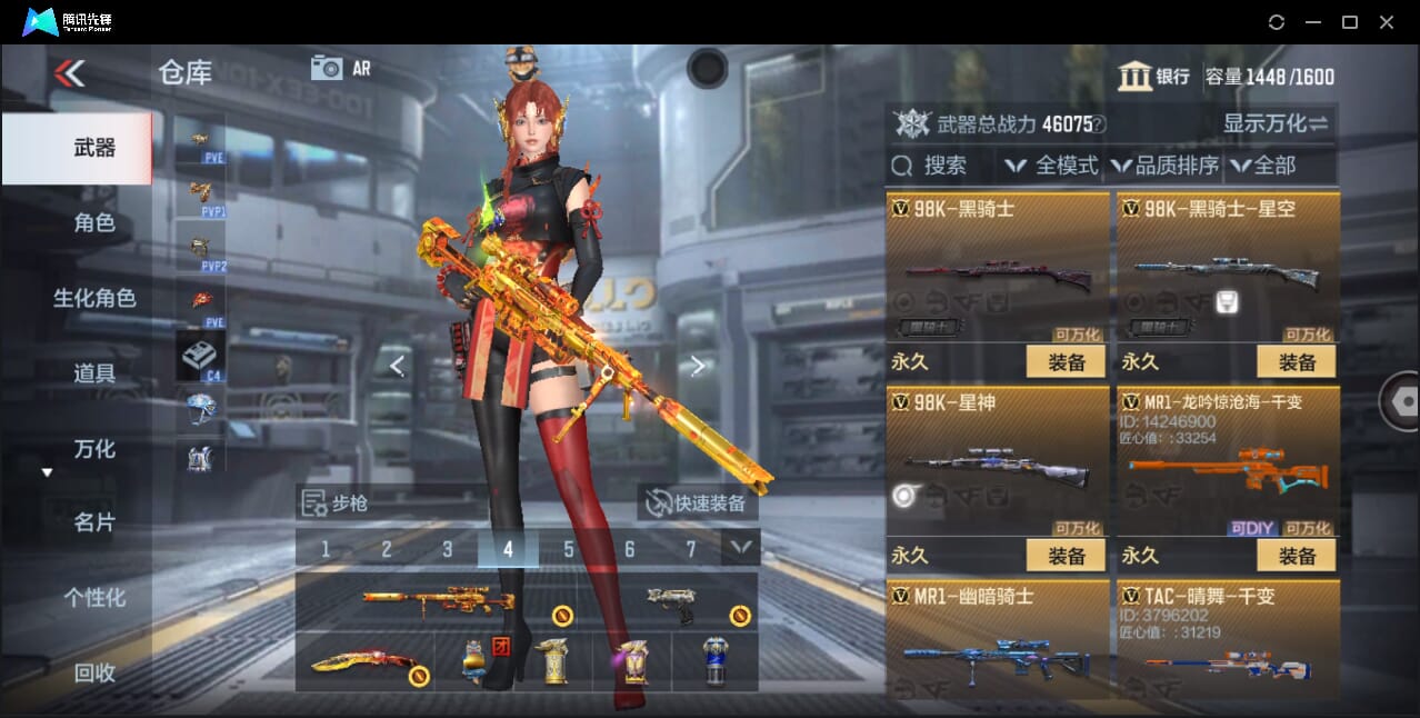 CFMQM358788枪战王者账号详情图48 CFMQM358788枪战王者账号详情图48