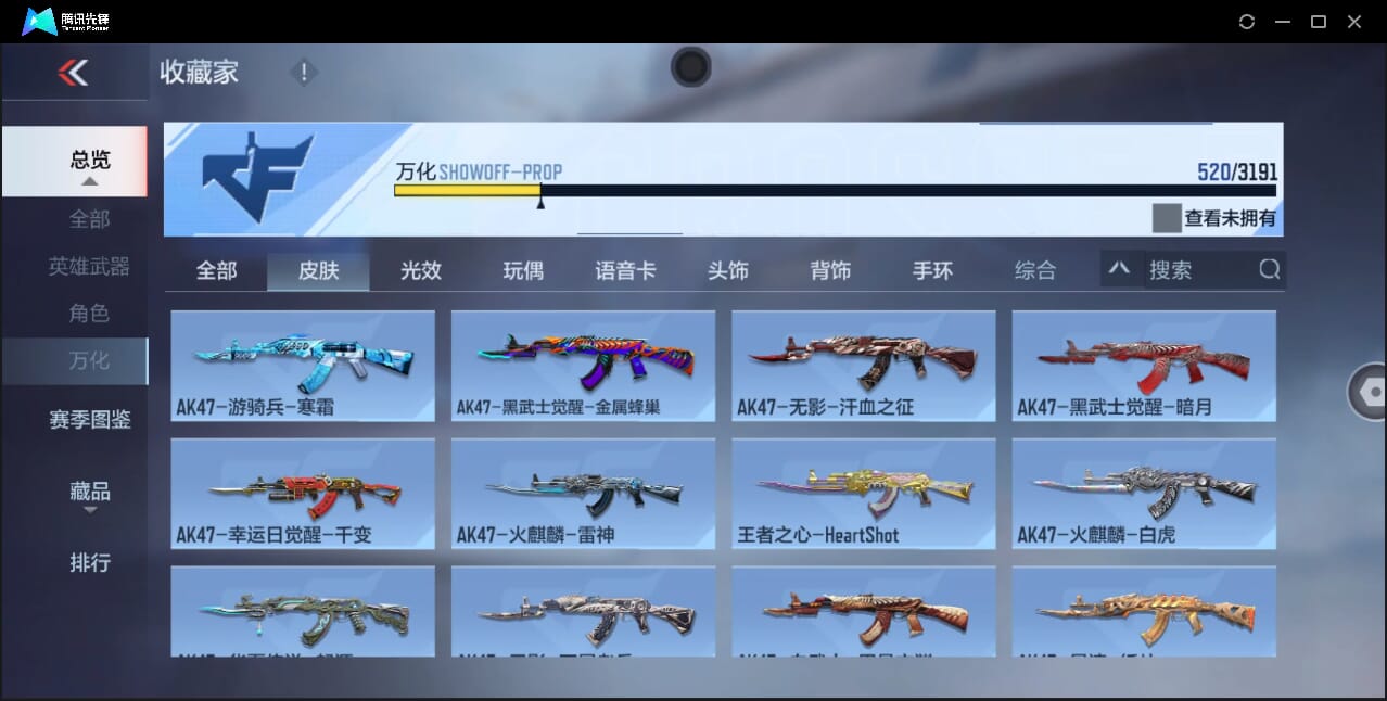 CFMQM358788枪战王者账号详情图85 CFMQM358788枪战王者账号详情图85