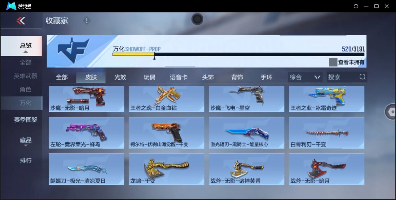 CFMQM358788枪战王者账号详情图98 CFMQM358788枪战王者账号详情图98