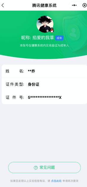 CFCMW372302穿越火线账号详情图7 CFCMW372302穿越火线账号详情图7