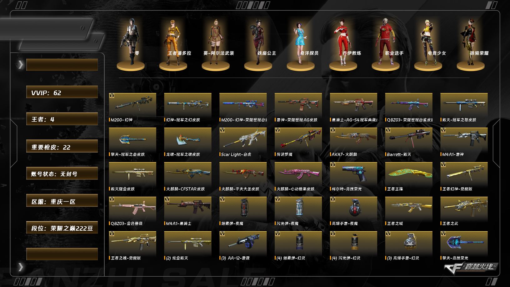 CFCMW372302穿越火线账号详情图4 CFCMW372302穿越火线账号详情图4