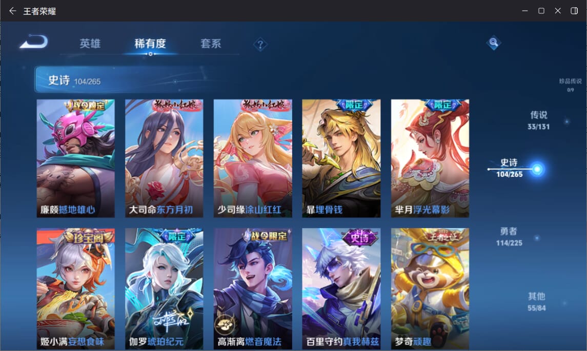 WZCMW3334034王者荣耀账号详情图9