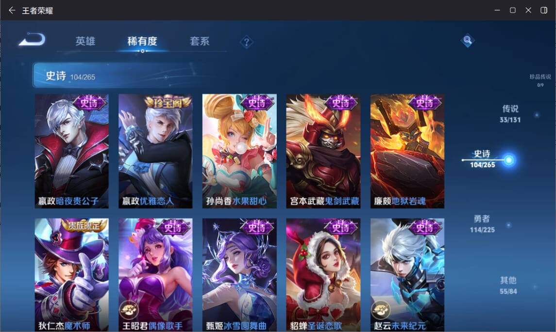 WZCMW3334034王者荣耀账号详情图17