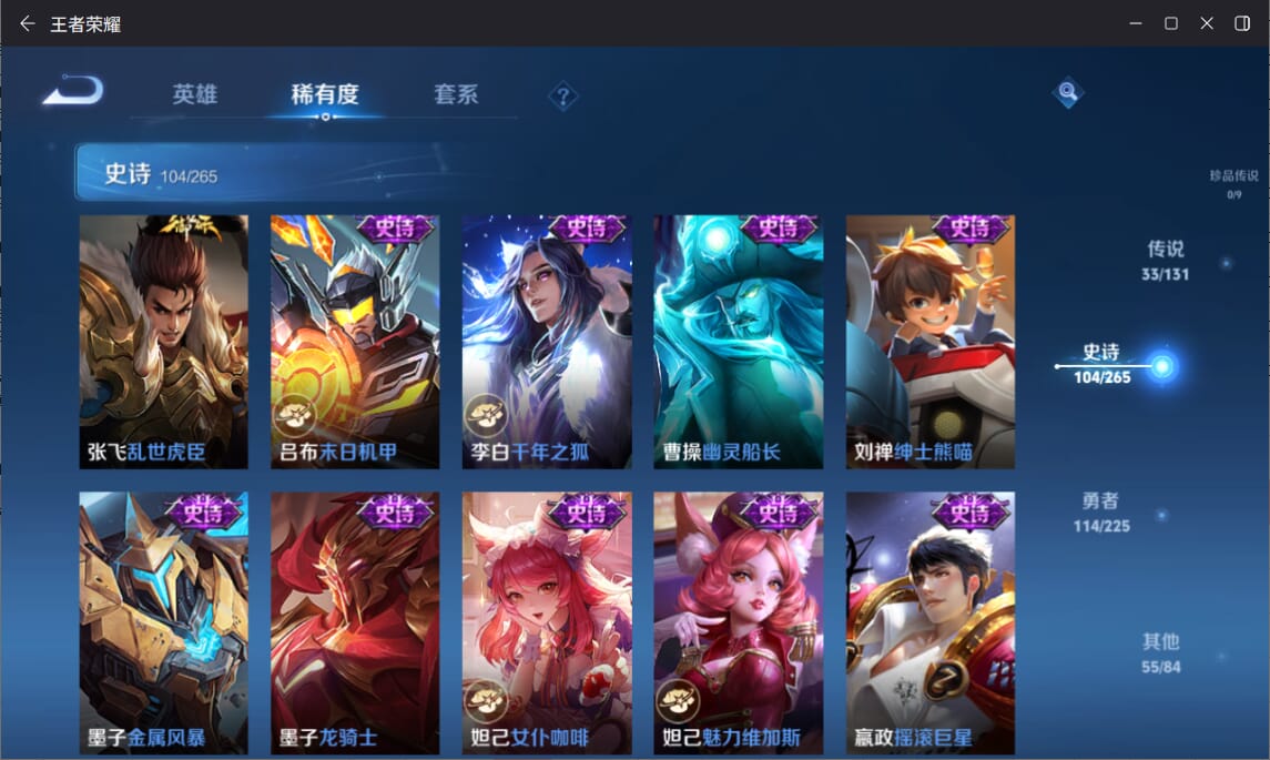 WZCMW3334034王者荣耀账号详情图16