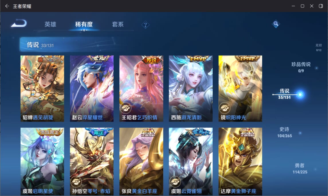 WZCMW3334034王者荣耀账号详情图6