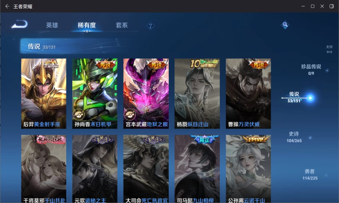 WZCMW3334034王者荣耀账号详情图7