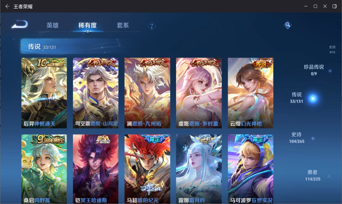 WZCMW3334034王者荣耀账号详情图4