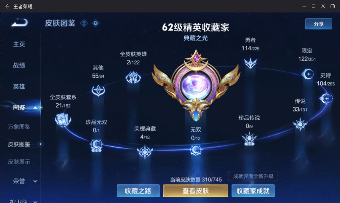 WZCMW3334034王者荣耀账号详情图2