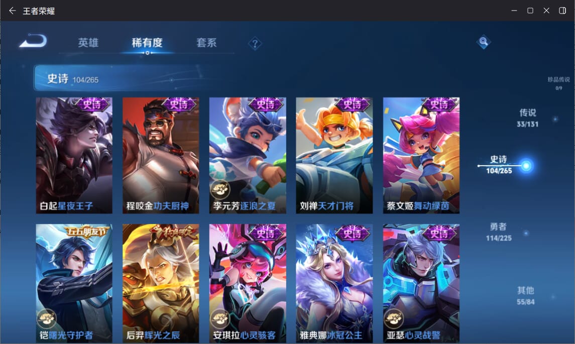 WZCMW3334034王者荣耀账号详情图14